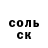 ГАШИШ Ice-O-Lator Nikita Bulychev