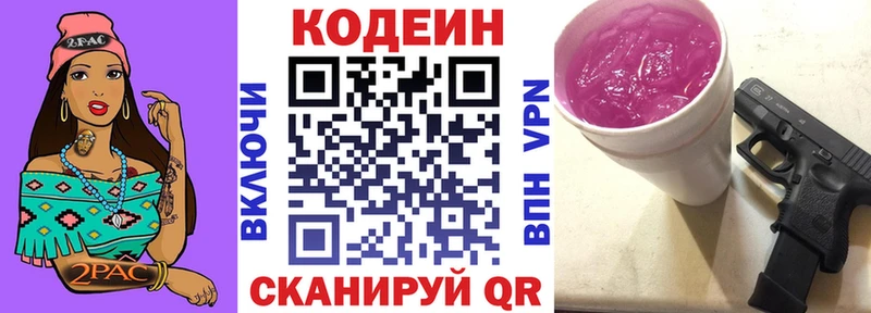 Купить где  Мелеуз  Кодеин Purple Drank 