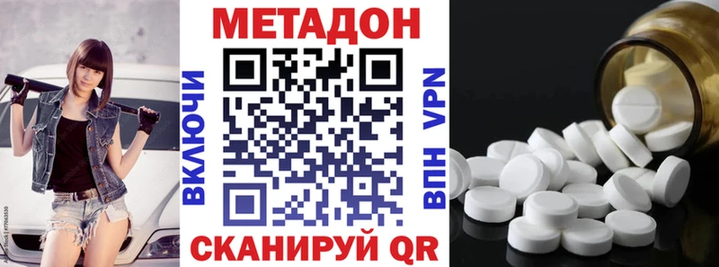 Купить  Мелеуз  МЕТАДОН VHQ 